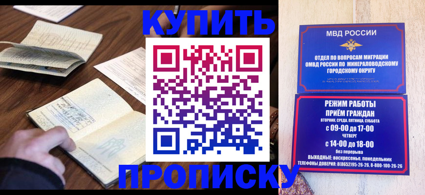 прописка для школы в Амурской области