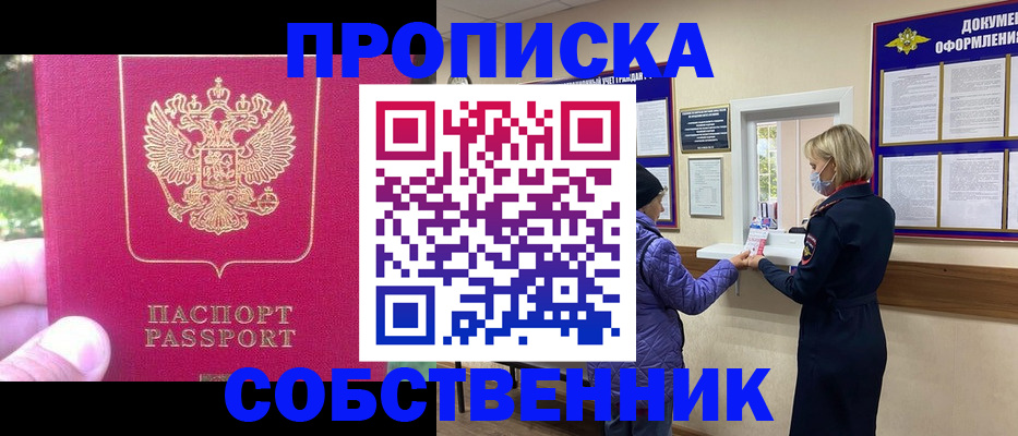 найти адрес прописки в Амурской области