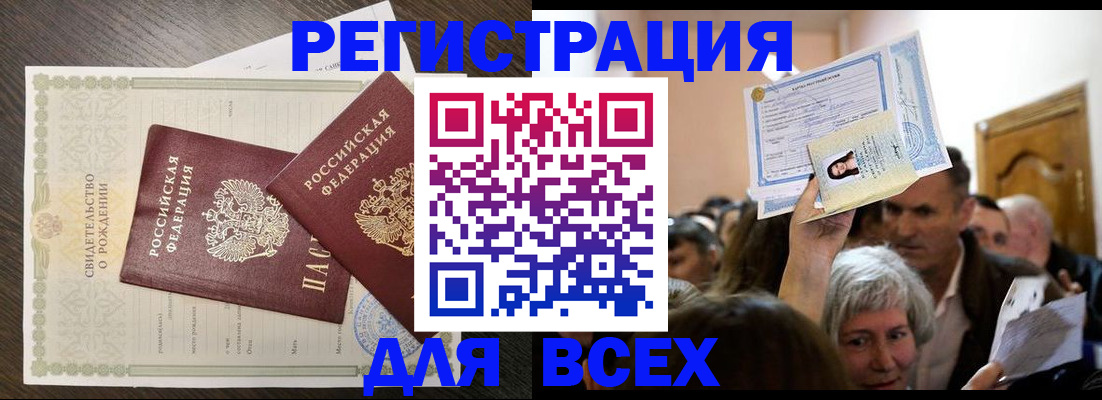 временная регистрация госуслуги в Амурской области